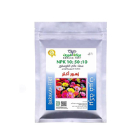 سماد البركة فيرت عالي الفوسفور NPK 10:50:10- 1 كيلو